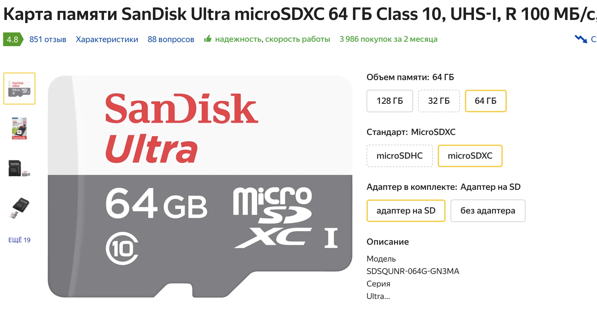 Чем отличаются карты microSD, microSDHC и microSDXC?