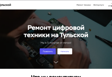 Титульный экран сайта Cifravoy.ru