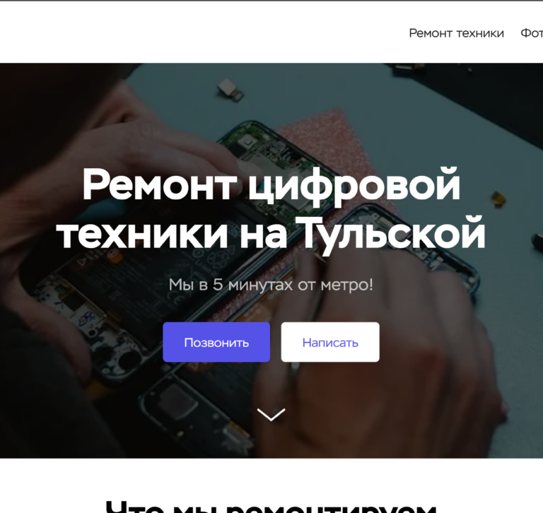Титульный экран сайта Cifravoy.ru